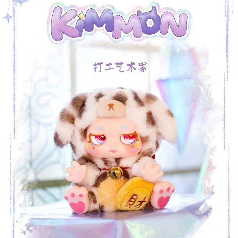 Kimmon Give You The Answer