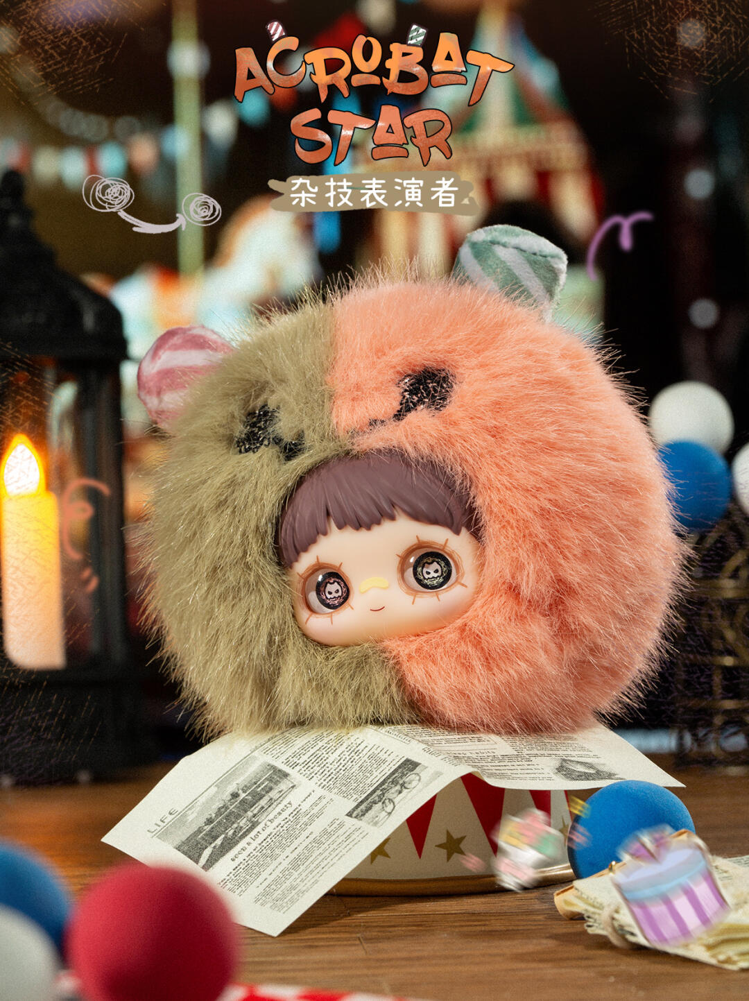 Maymei Crazy Circus