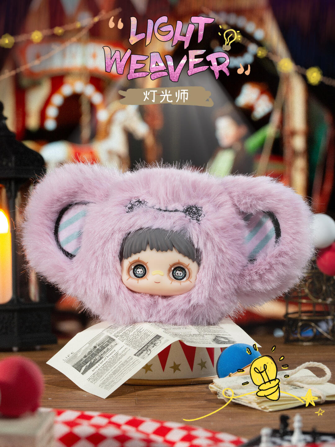 Maymei Crazy Circus